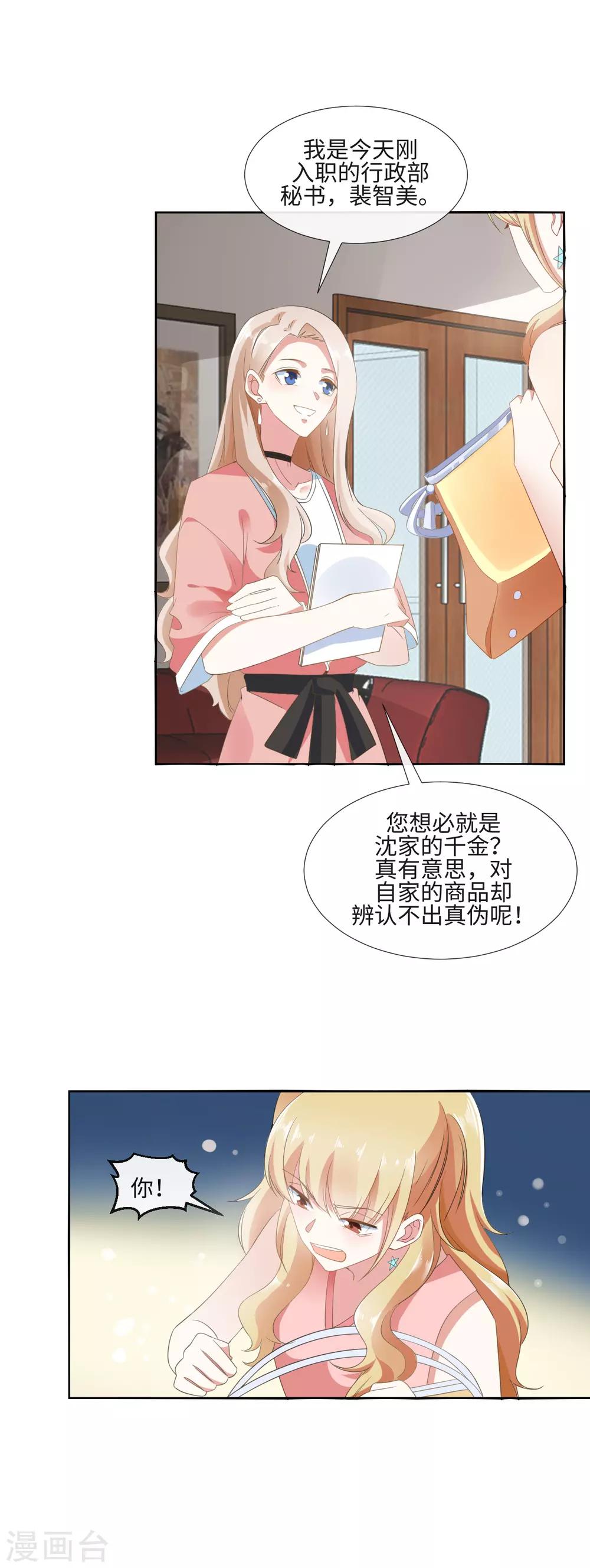 第11话 愿望与欲望-第13话