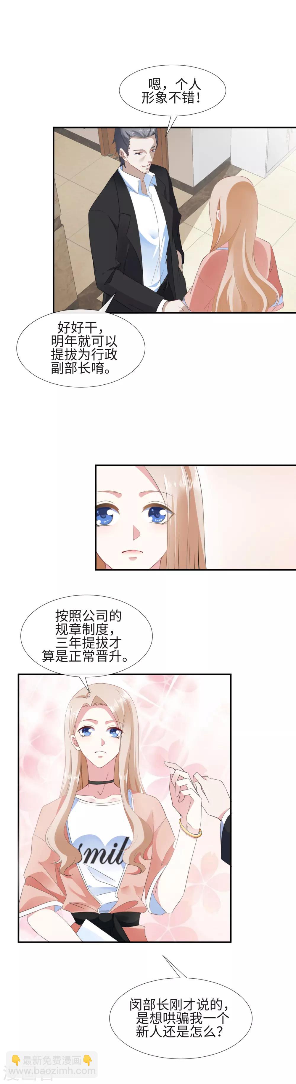 第11话 愿望与欲望-第13话