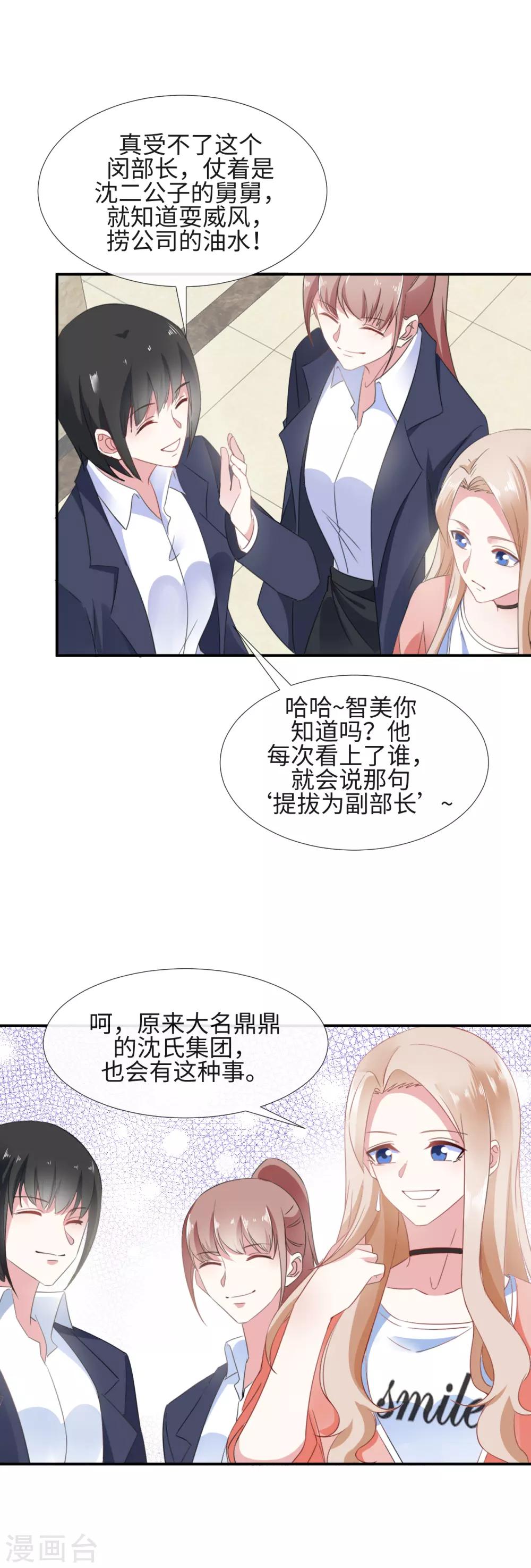 第11话 愿望与欲望-第13话