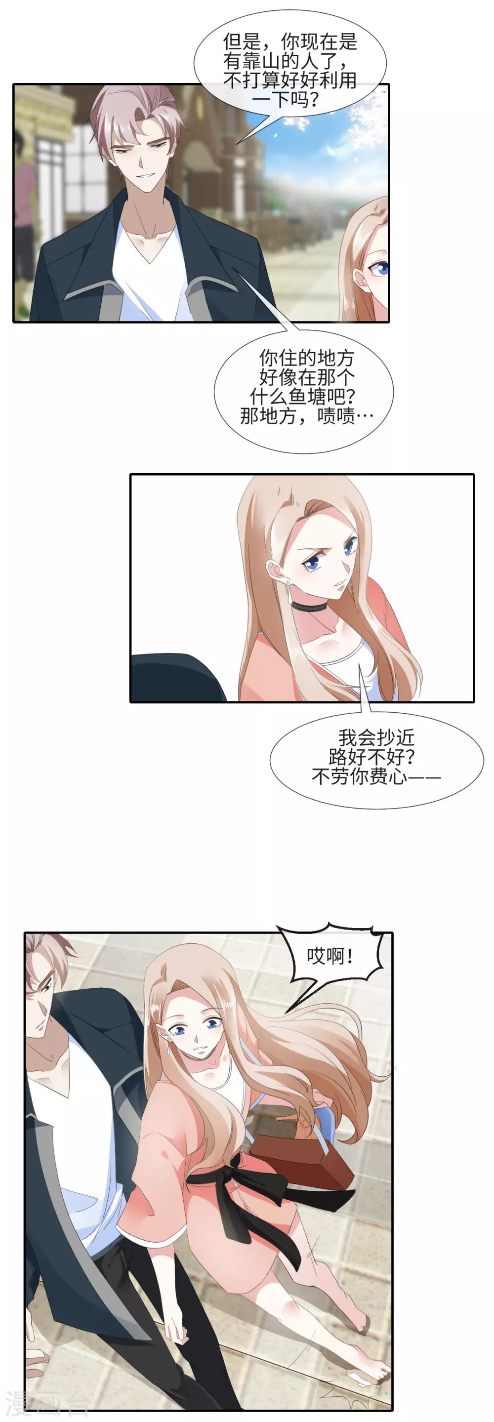 第15话 坏女人-第17话