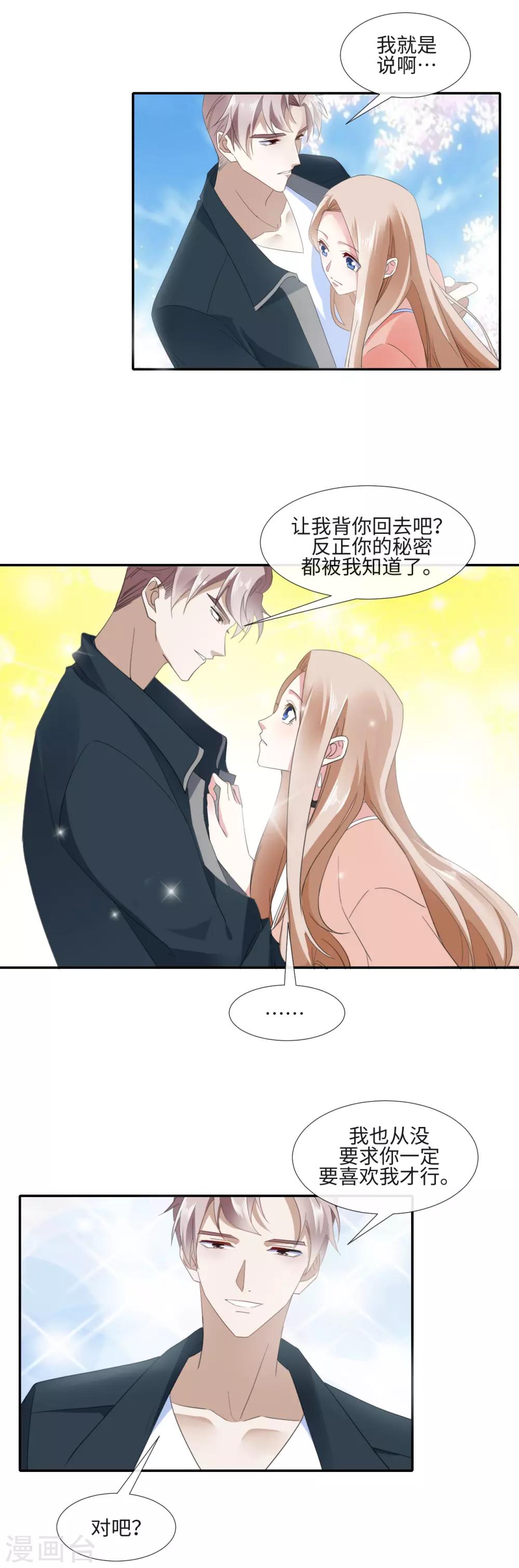 第15话 坏女人-第17话