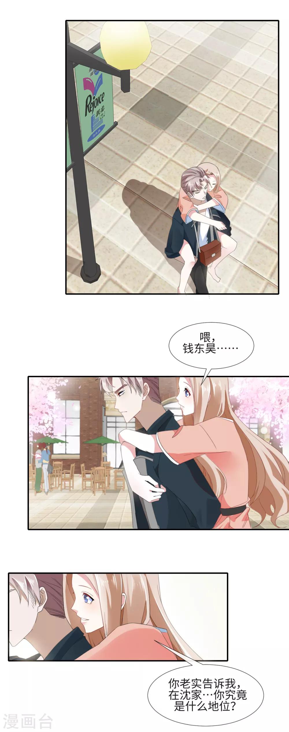 第15话 坏女人-第17话