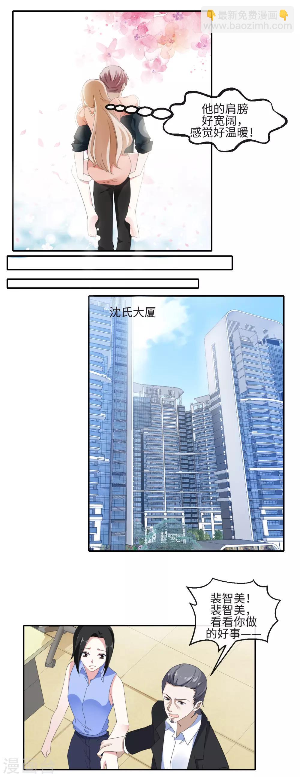 第15话 坏女人-第17话