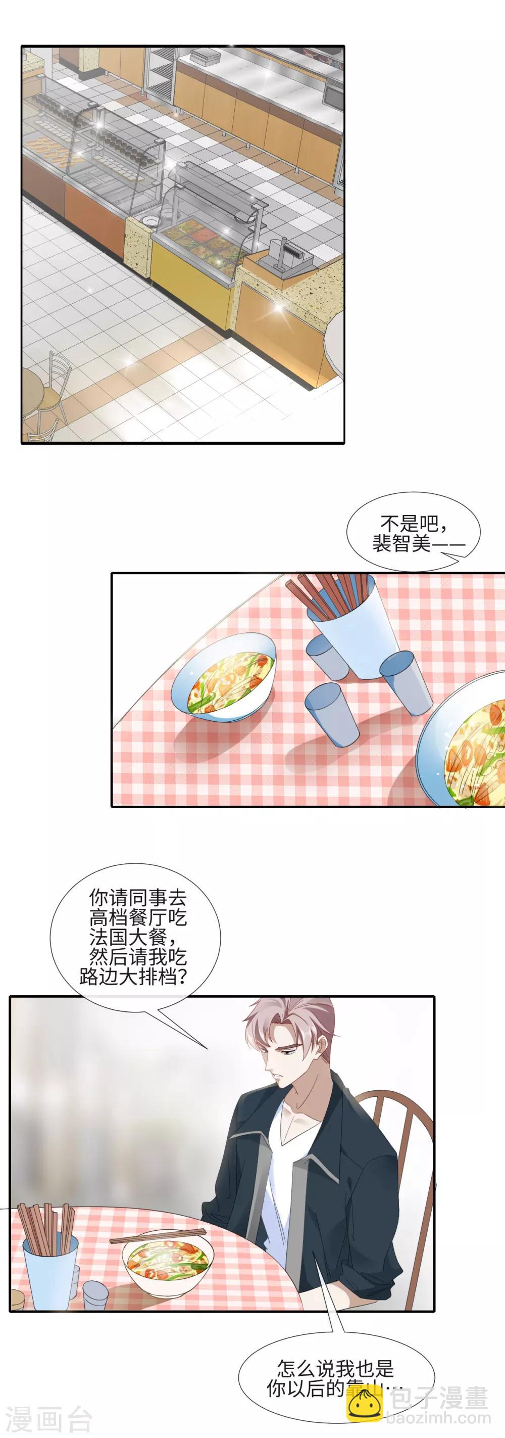 第15话 坏女人-第17话