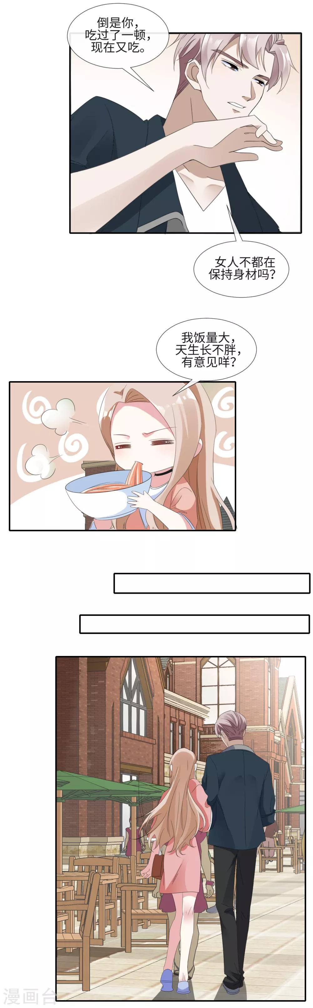 第15话 坏女人-第17话