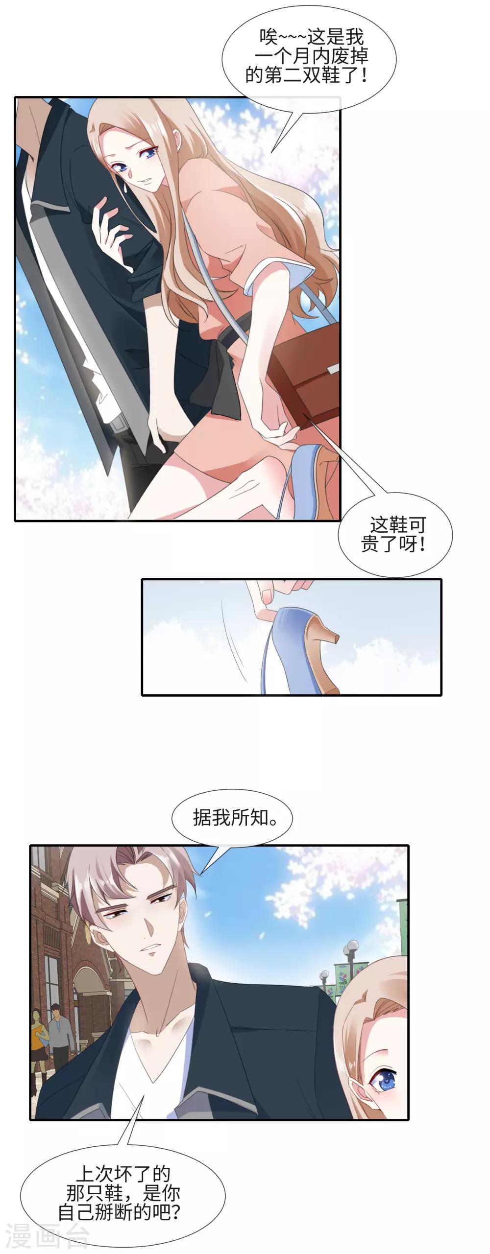 第15话 坏女人-第17话