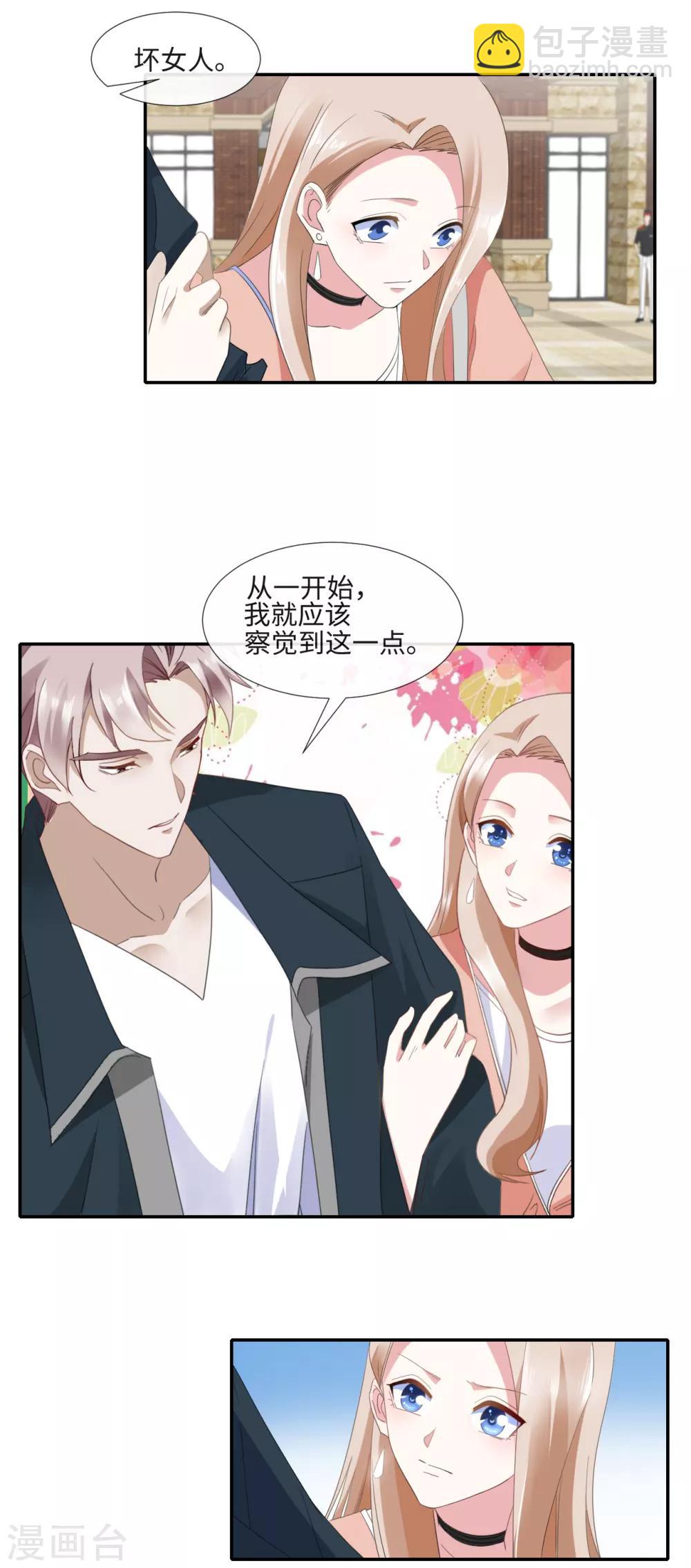 第15话 坏女人-第17话