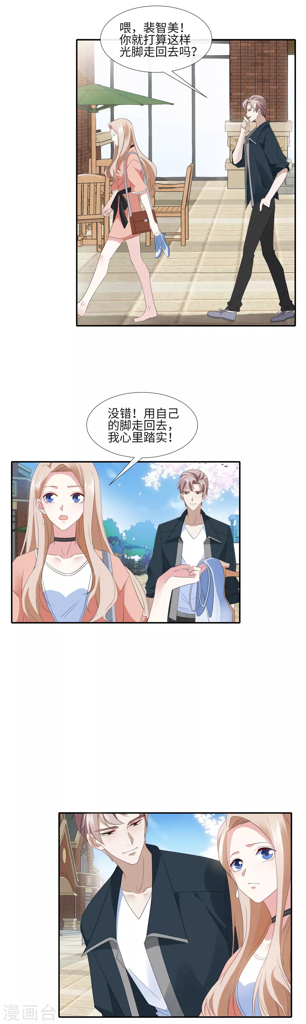 第15话 坏女人-第17话