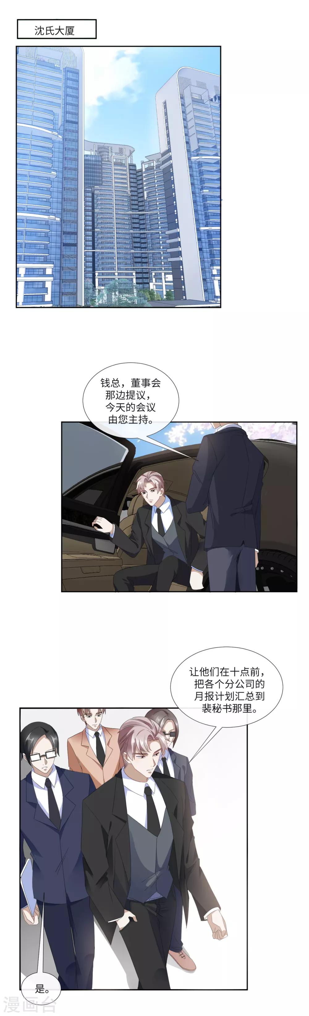 第17话 侵蚀者？继承者-第19话