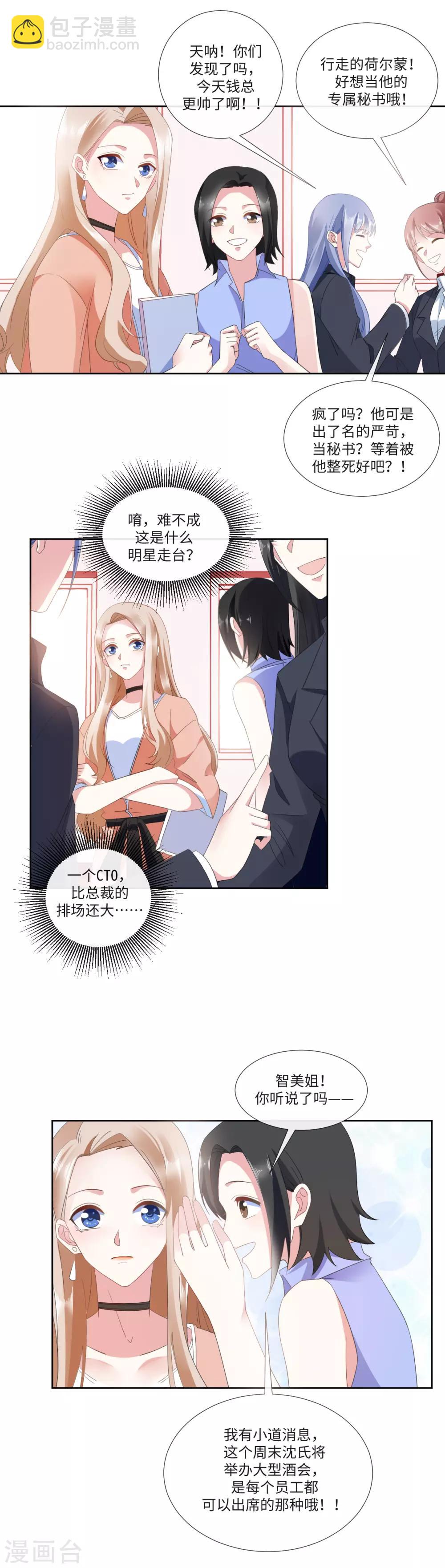 第17话 侵蚀者？继承者-第19话