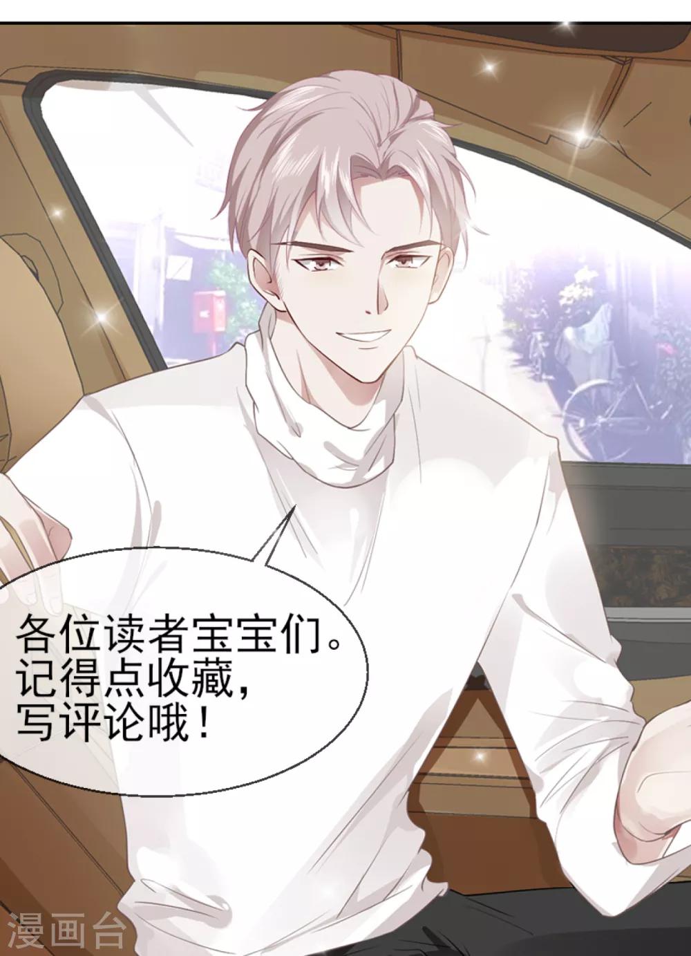 第17话 侵蚀者？继承者-第19话