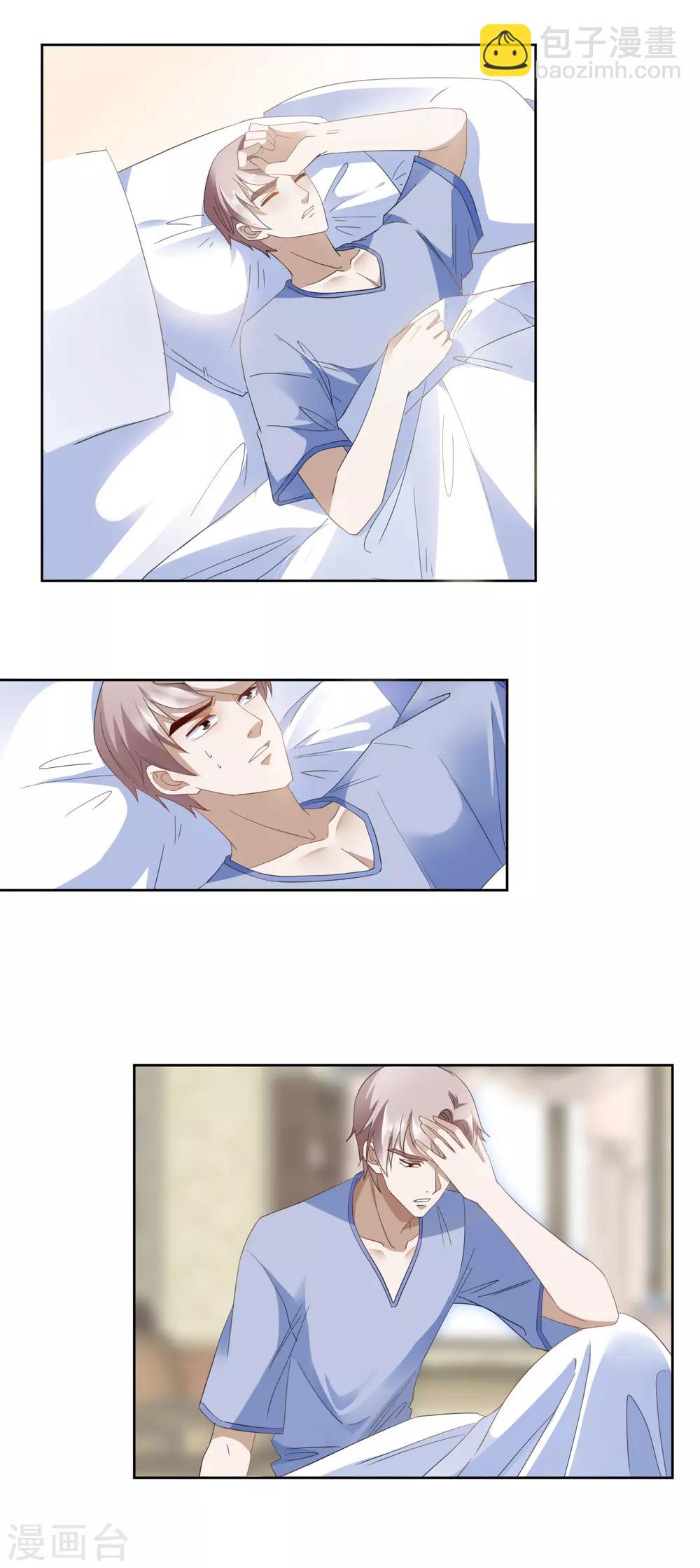 第17话 侵蚀者？继承者-第19话