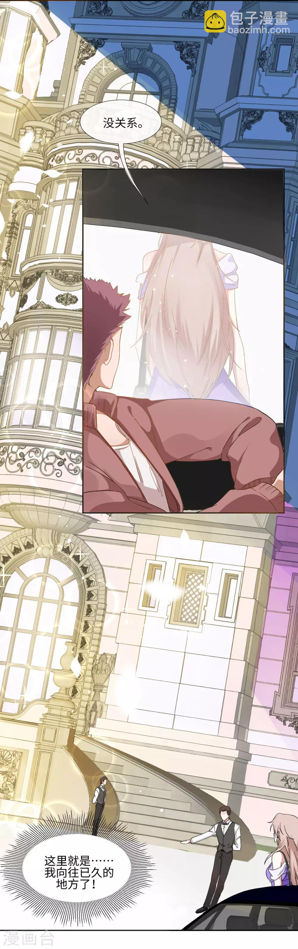 第1话 泛金色的猎物-第3话