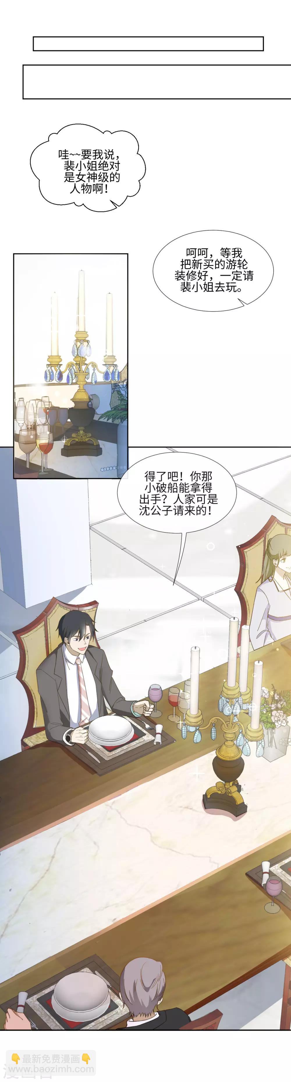 第1话 泛金色的猎物-第3话