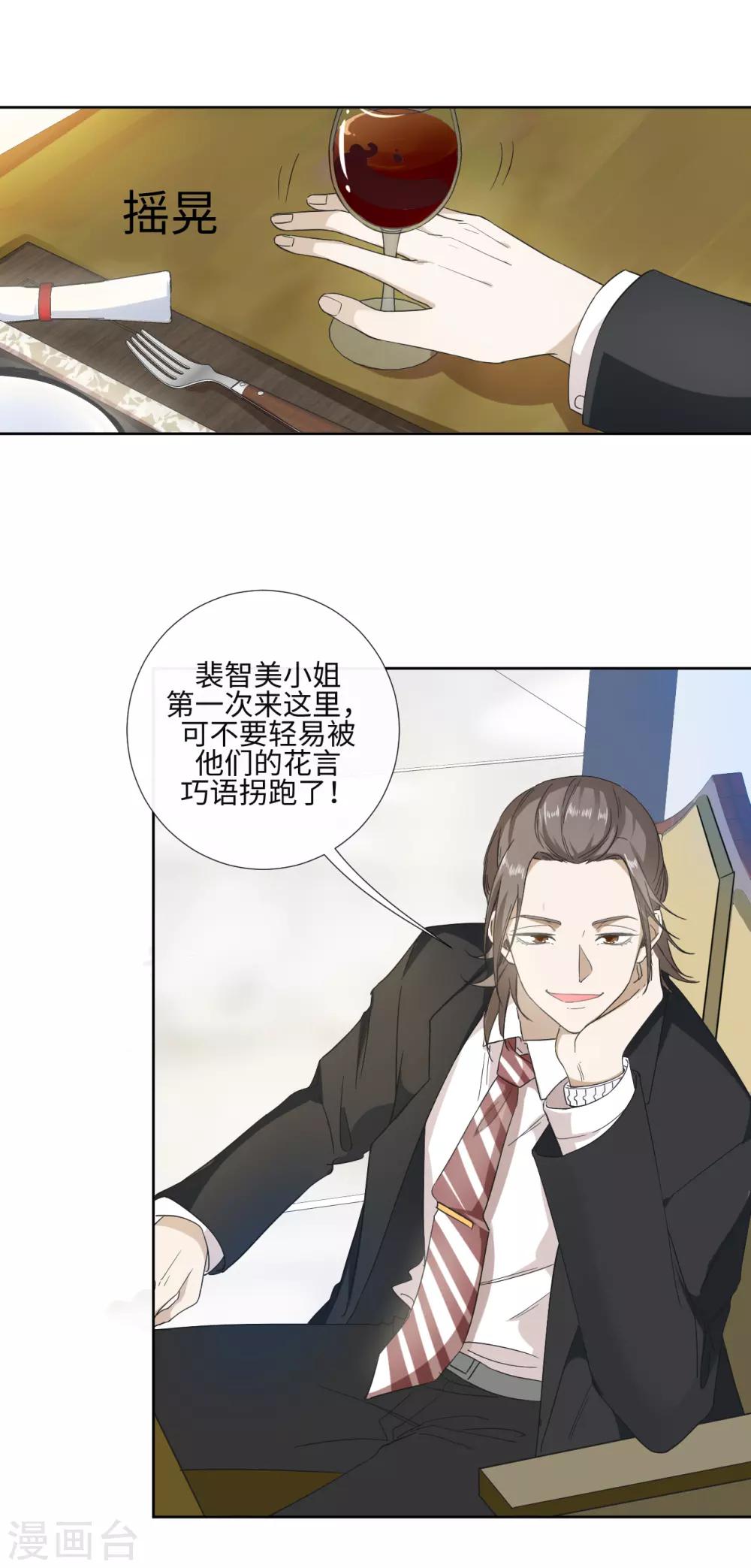 第1话 泛金色的猎物-第3话