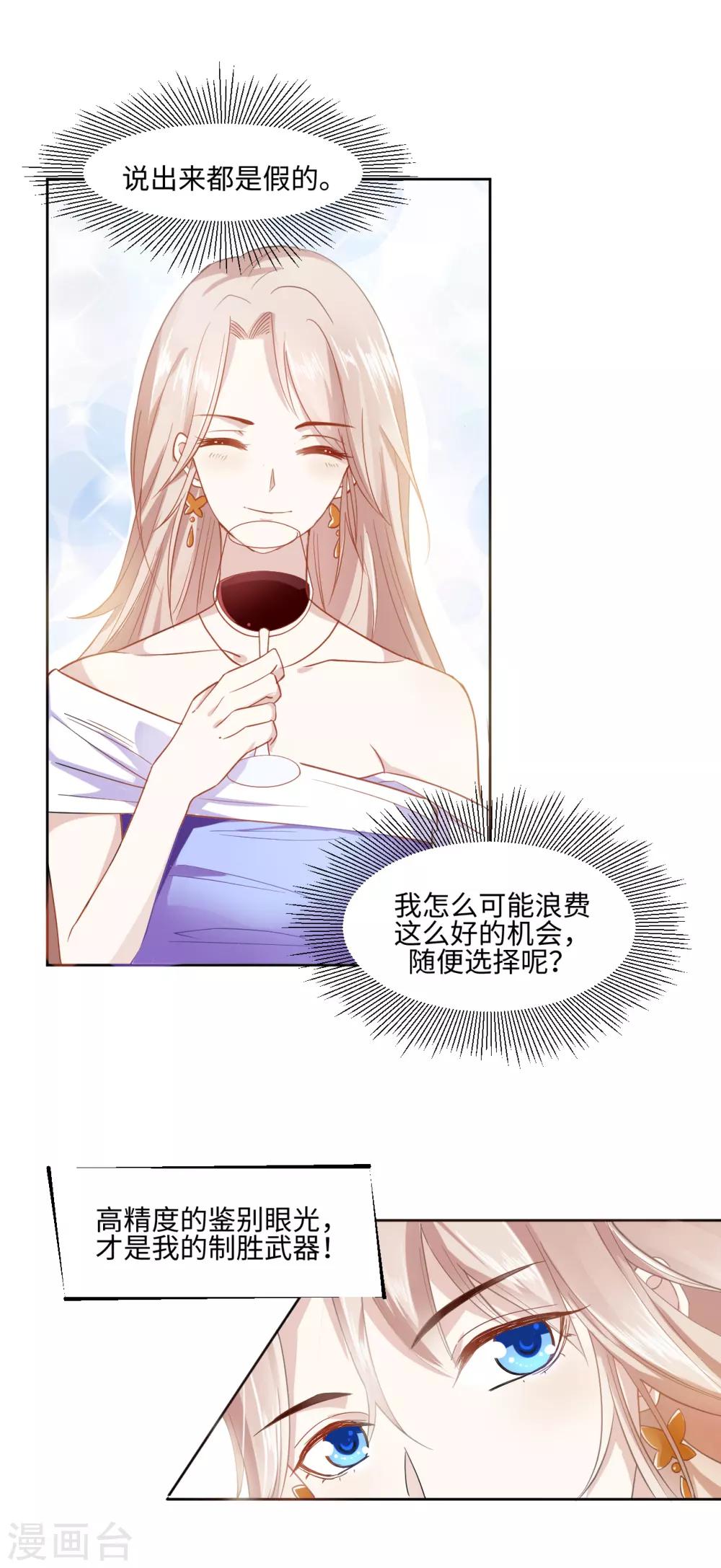 第1话 泛金色的猎物-第3话