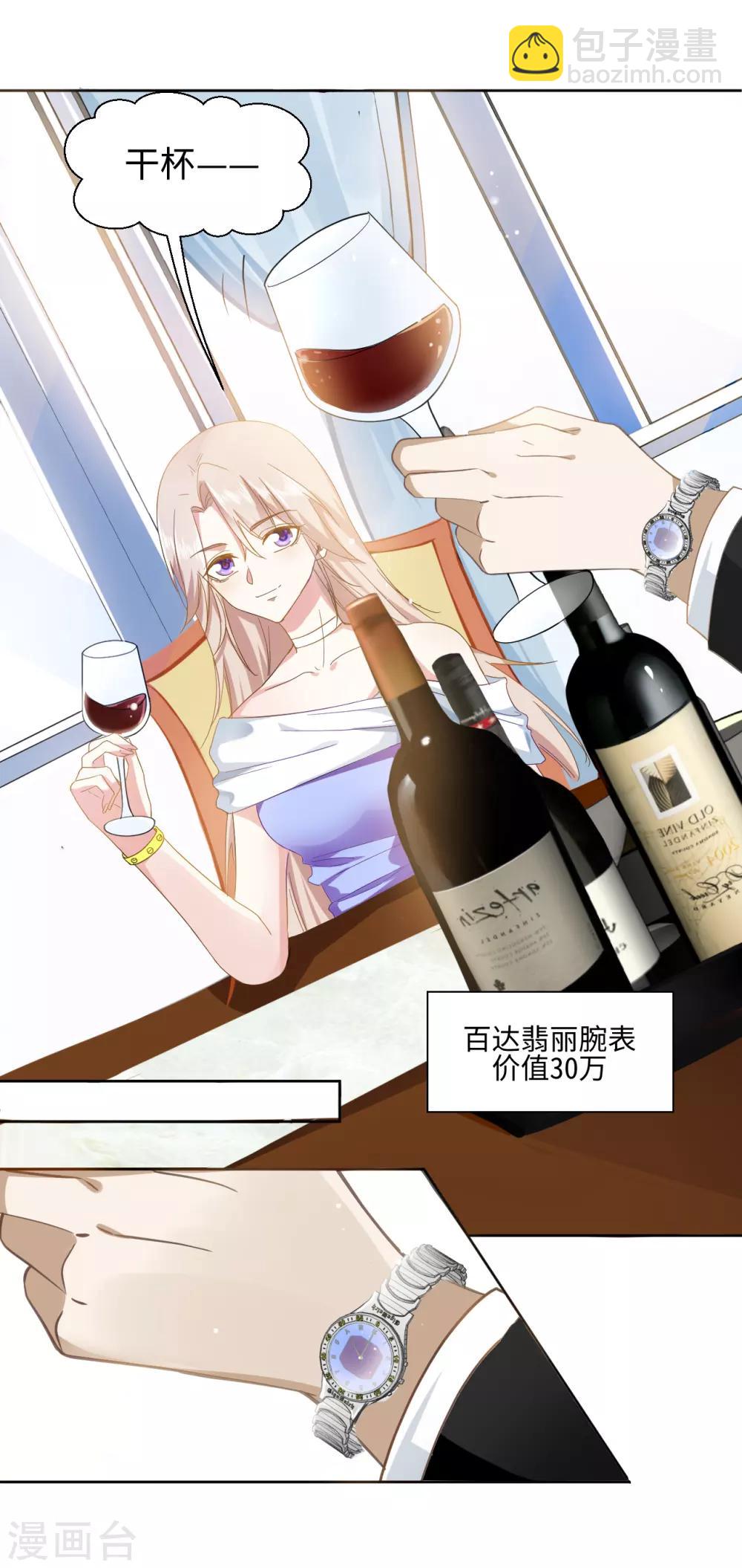 第1话 泛金色的猎物-第3话