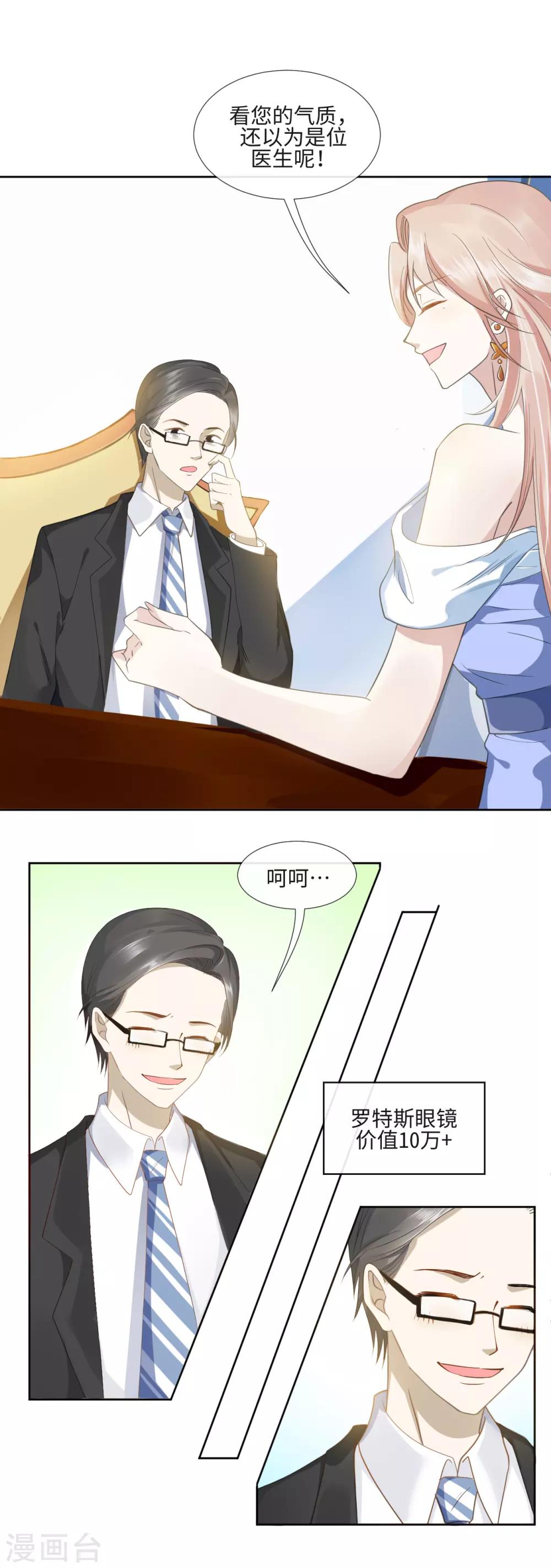 第1话 泛金色的猎物-第3话