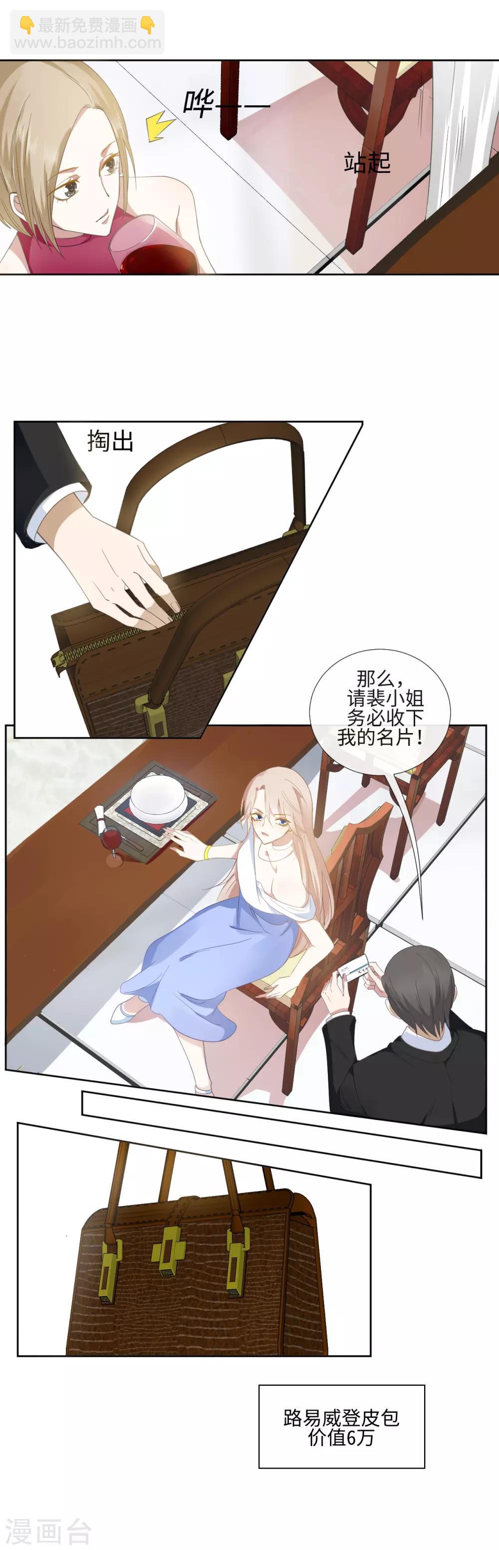 第1话 泛金色的猎物-第3话