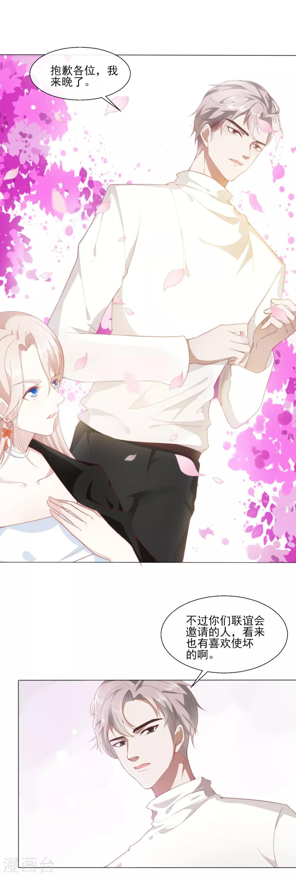 第1话 泛金色的猎物-第3话