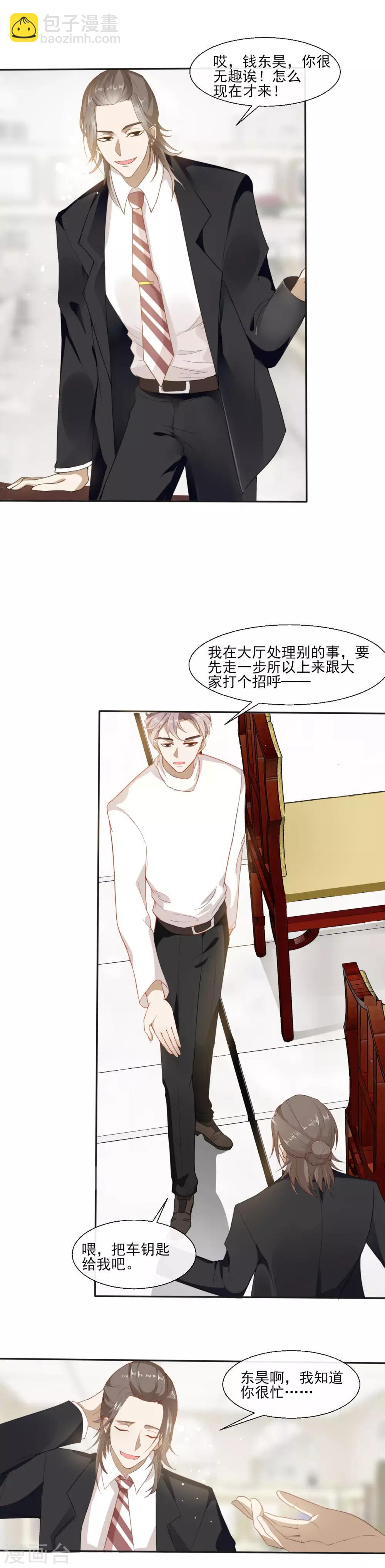 第1话 泛金色的猎物-第3话