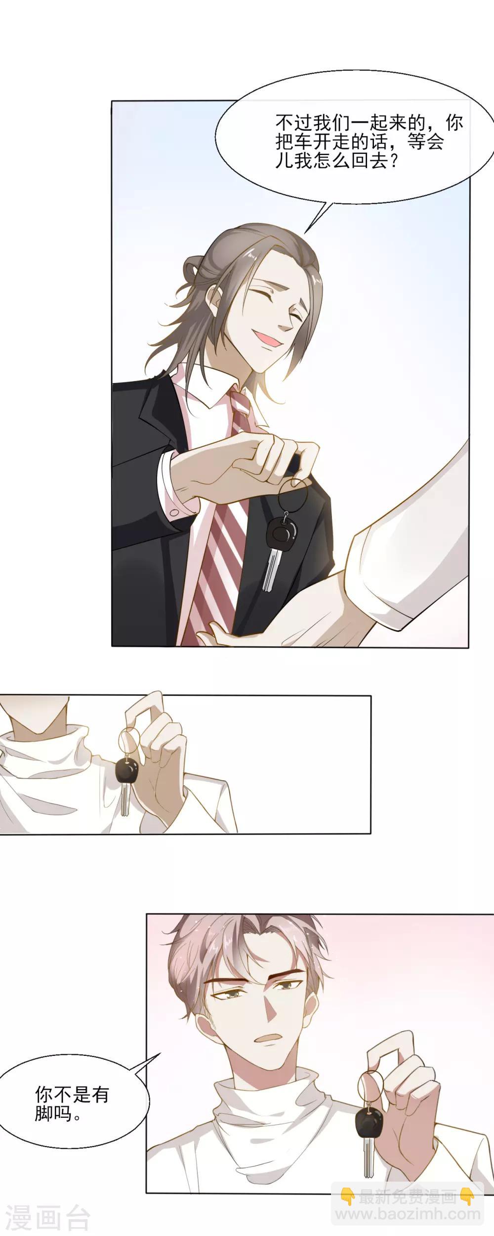 第1话 泛金色的猎物-第3话