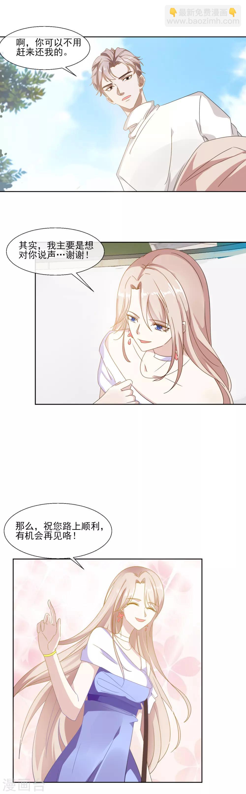 第1话 泛金色的猎物-第3话