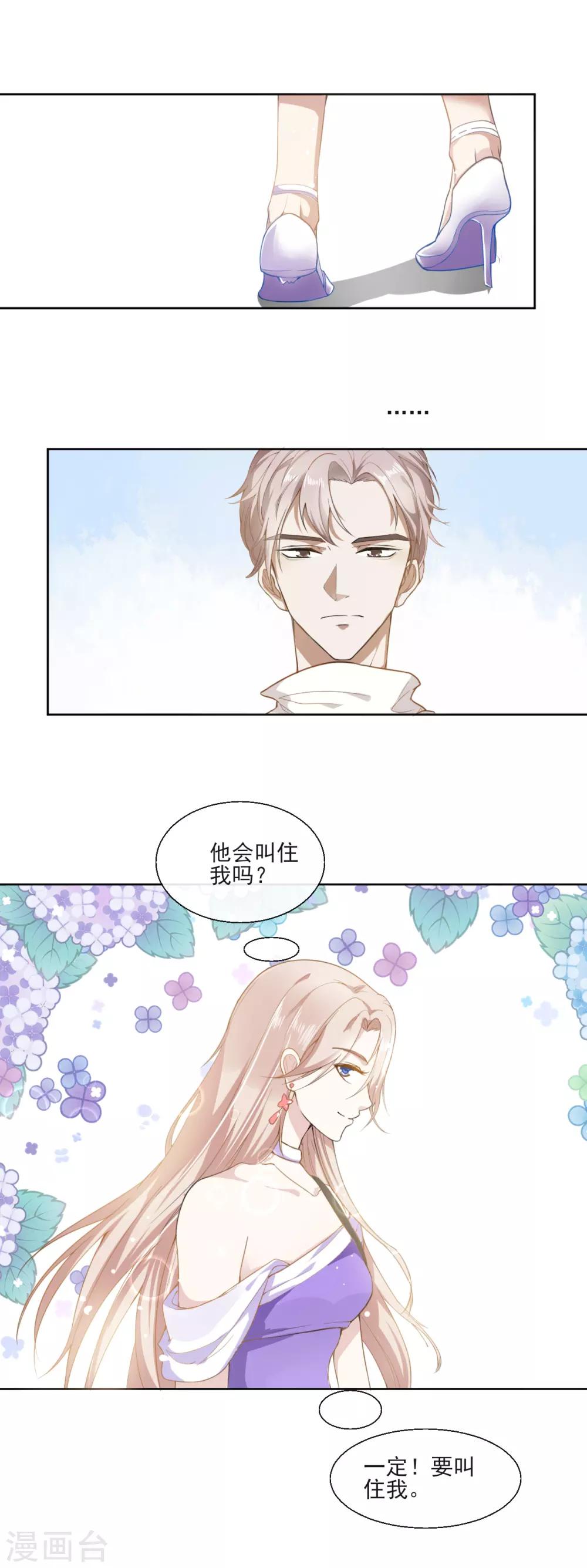 第1话 泛金色的猎物-第3话