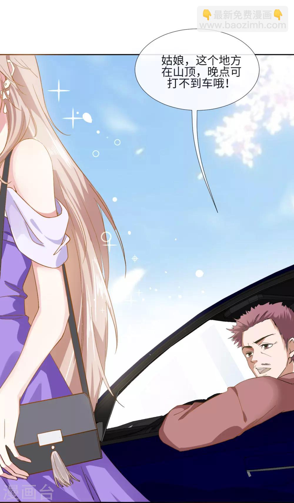 第1话 泛金色的猎物-第3话