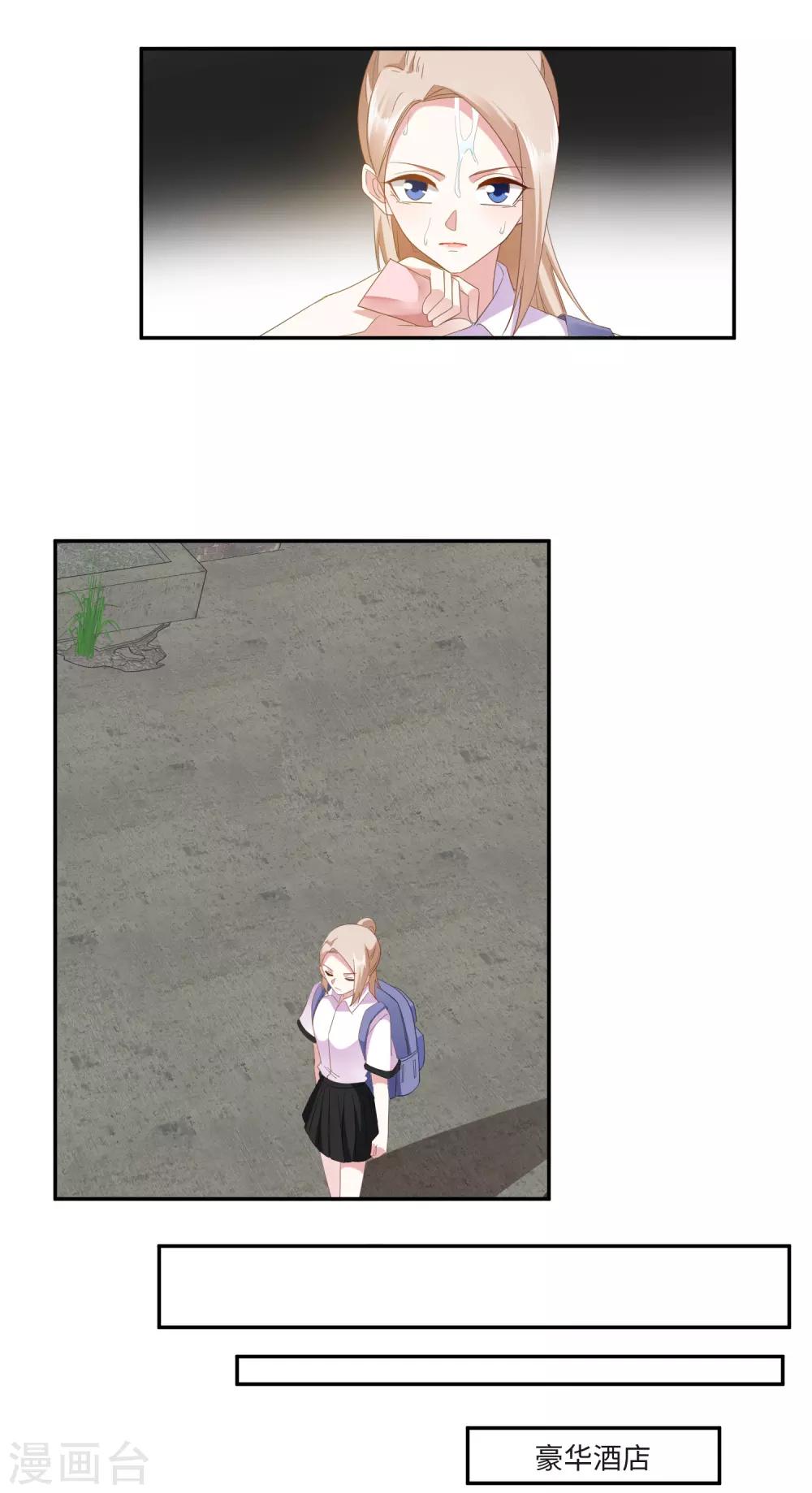 第19话 女神降临酒会-第21话