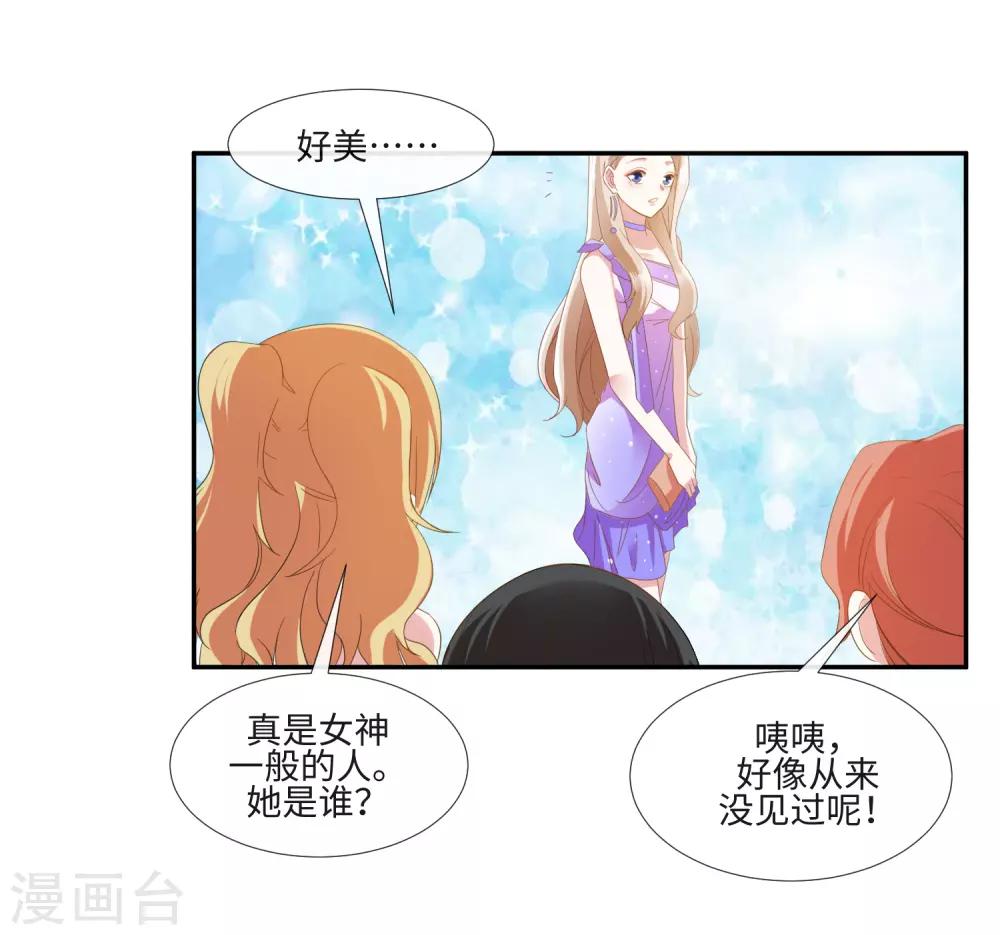 第19话 女神降临酒会-第21话