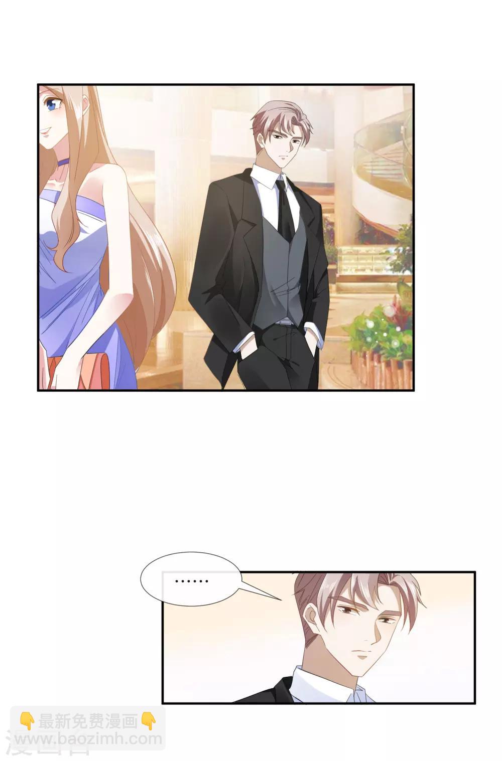 第19话 女神降临酒会-第21话