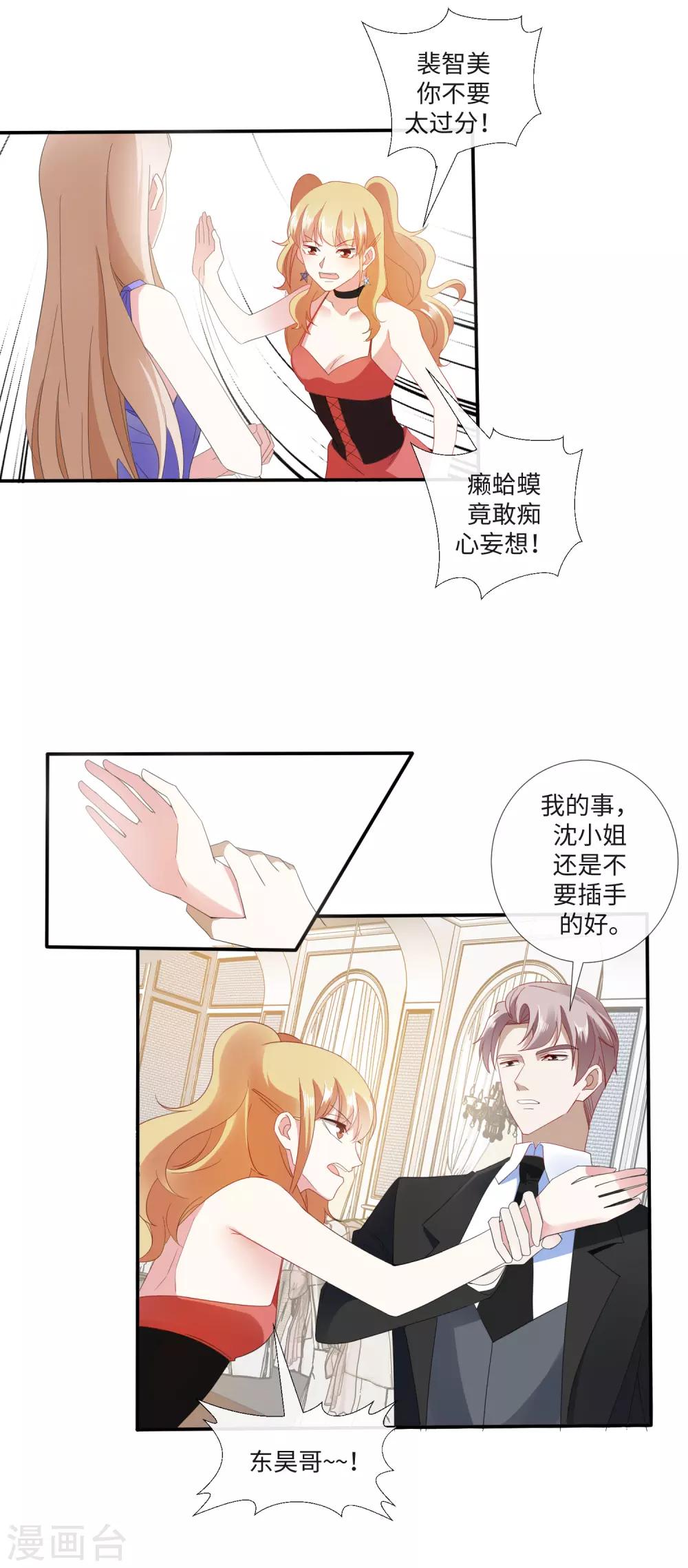 第21话 金钱为笼-第23话