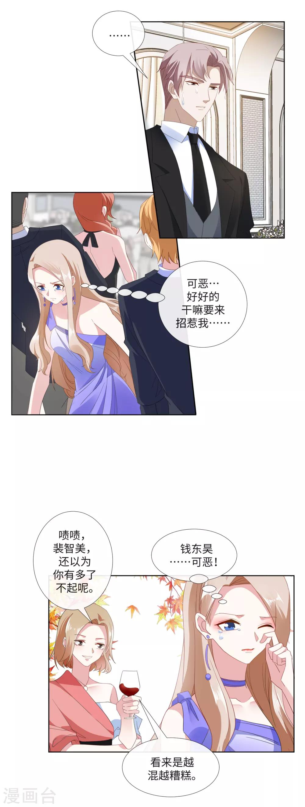 第21话 金钱为笼-第23话