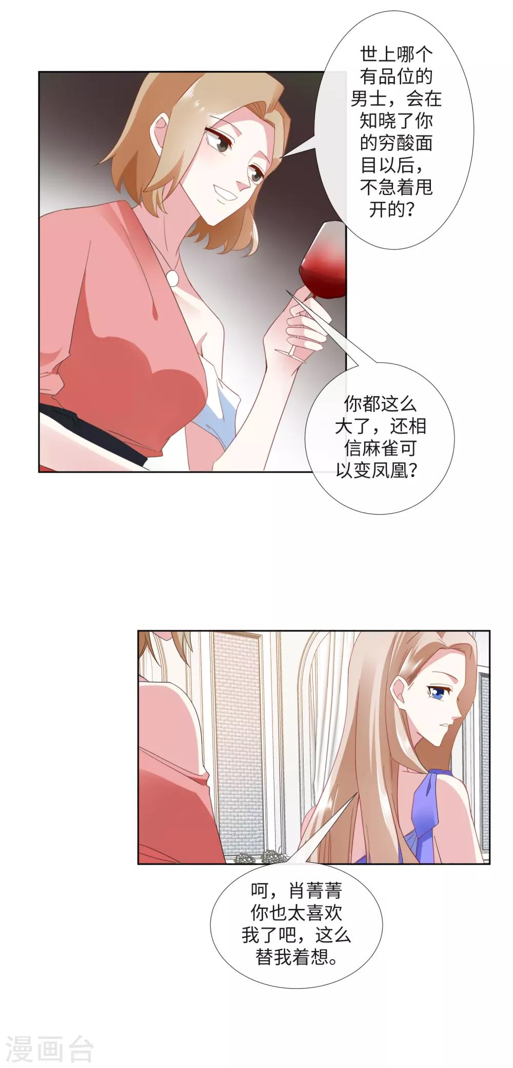 第21话 金钱为笼-第23话