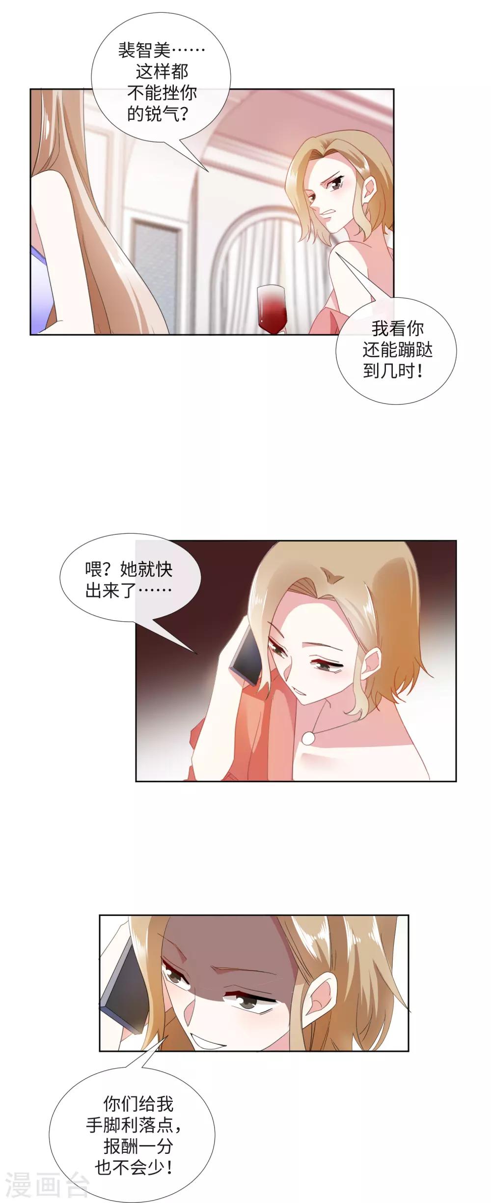 第21话 金钱为笼-第23话