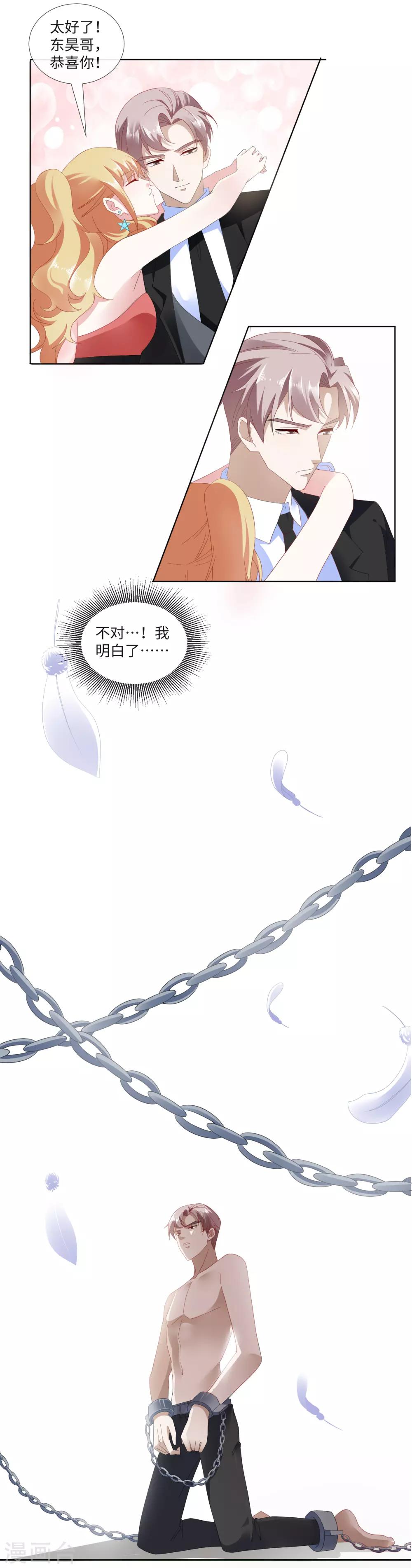 第21话 金钱为笼-第23话