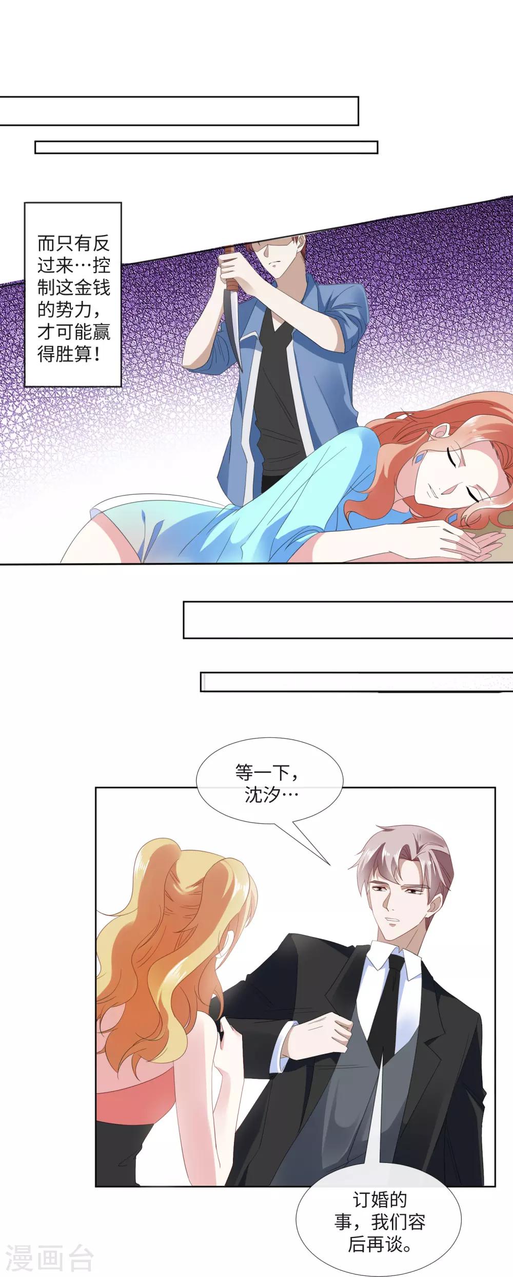 第21话 金钱为笼-第23话