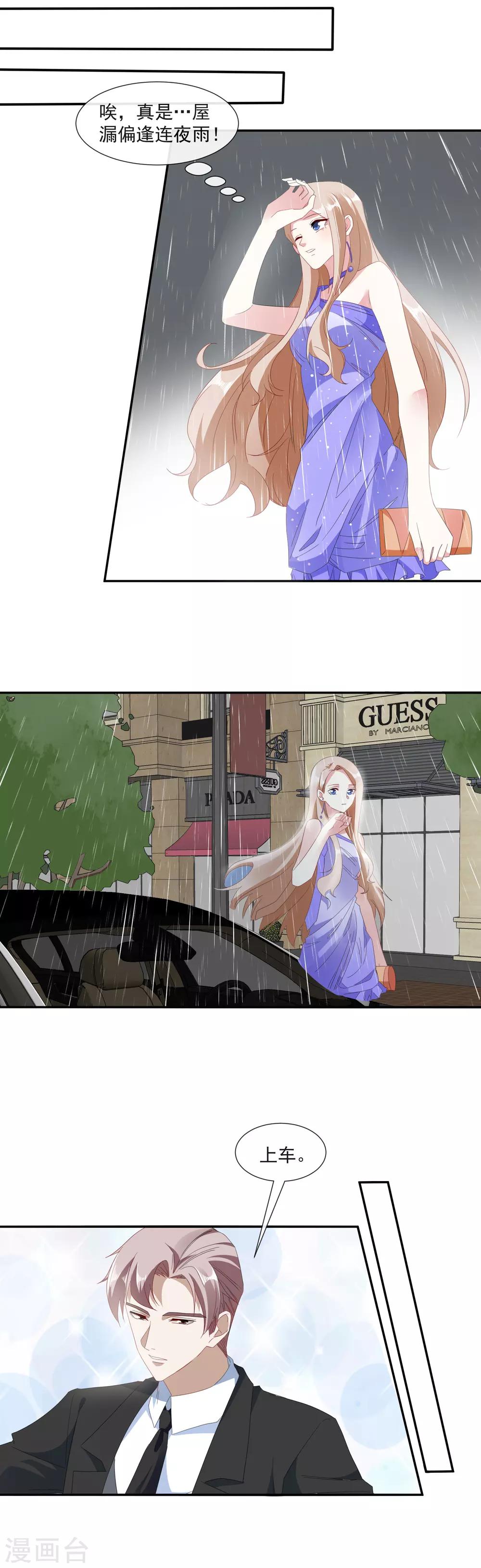 第23话 订婚宴砸了-第25话