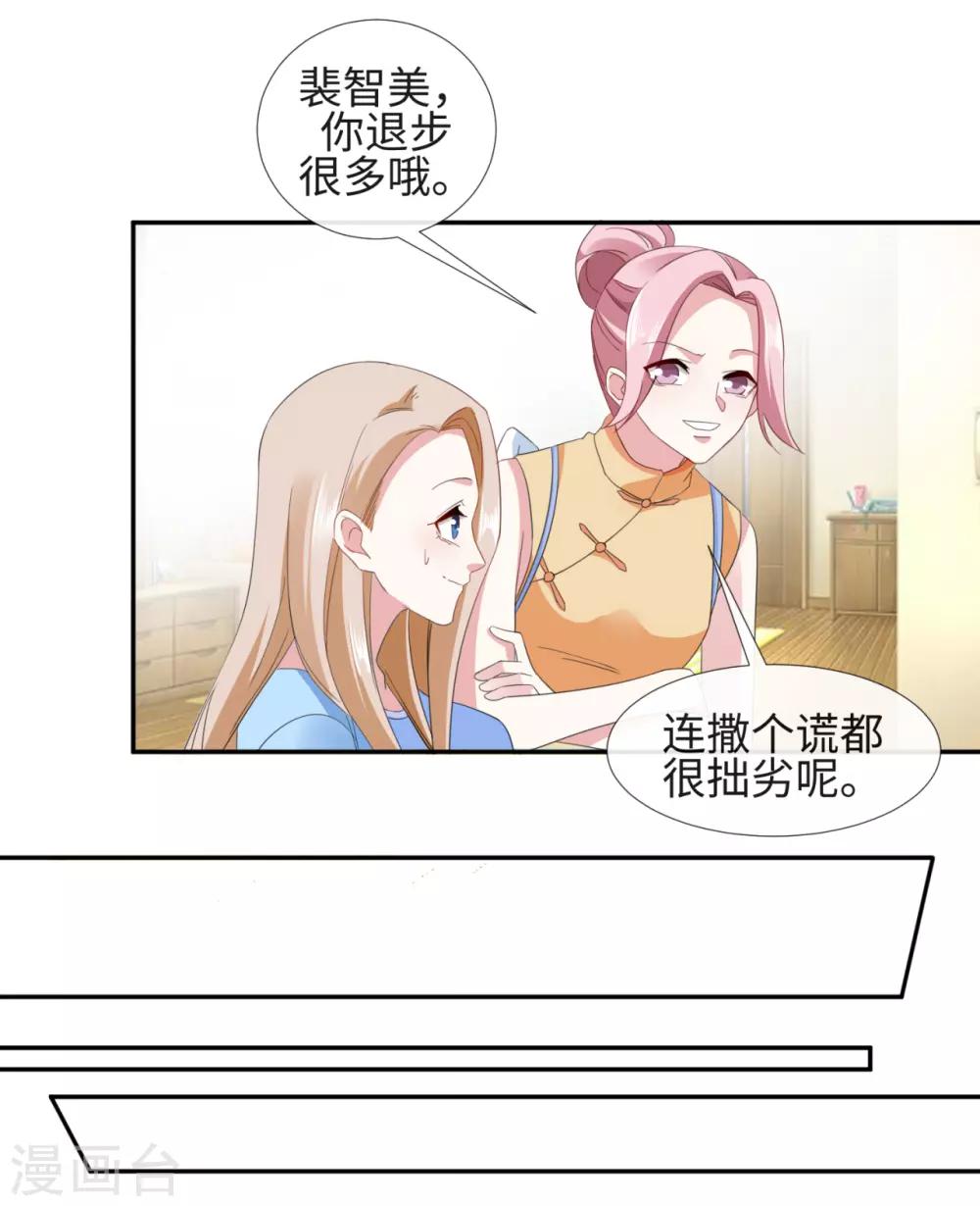 第25话 钱东昊在我家-第27话