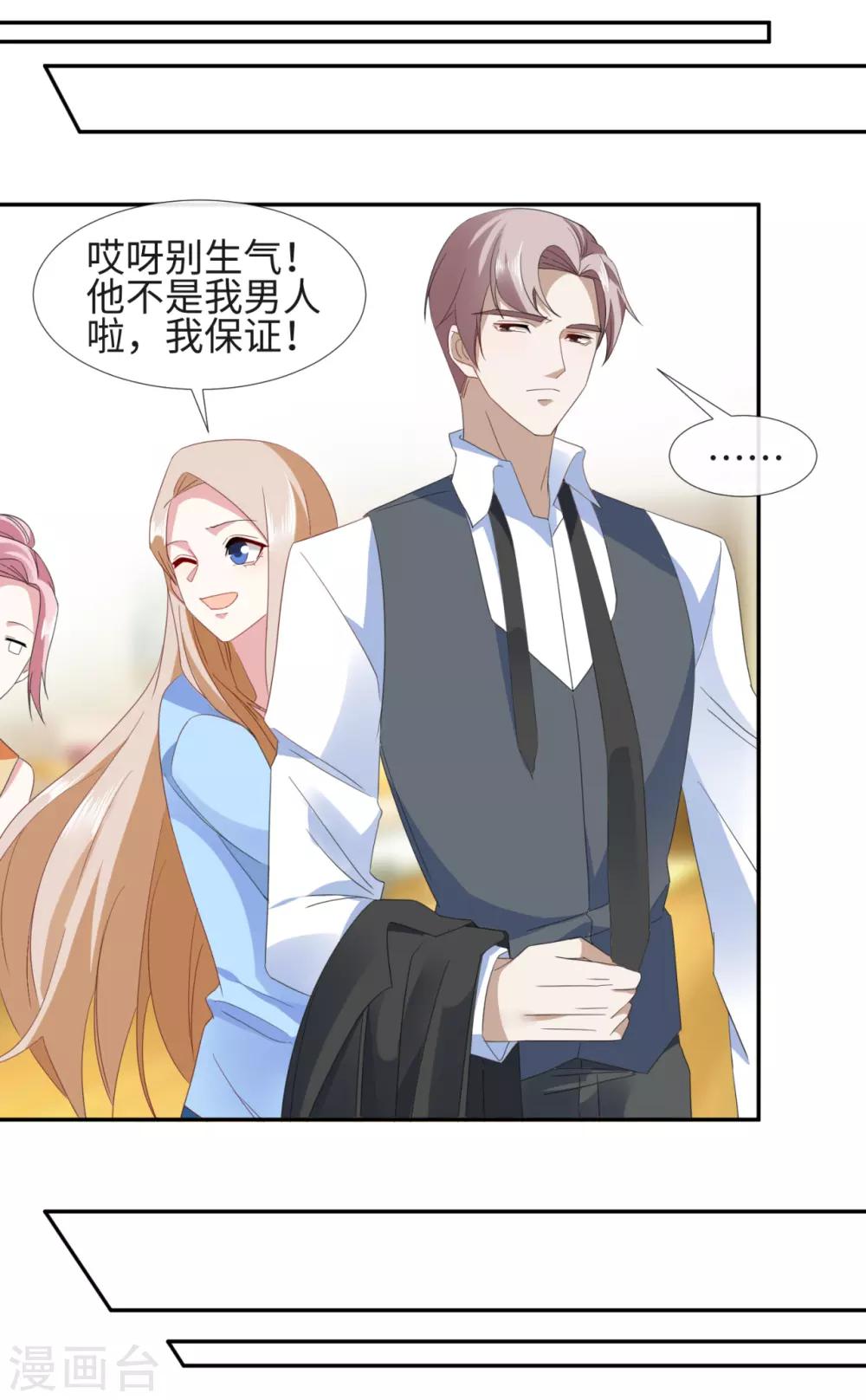 第25话 钱东昊在我家-第27话