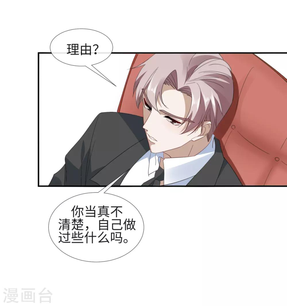 第25话 钱东昊在我家-第27话