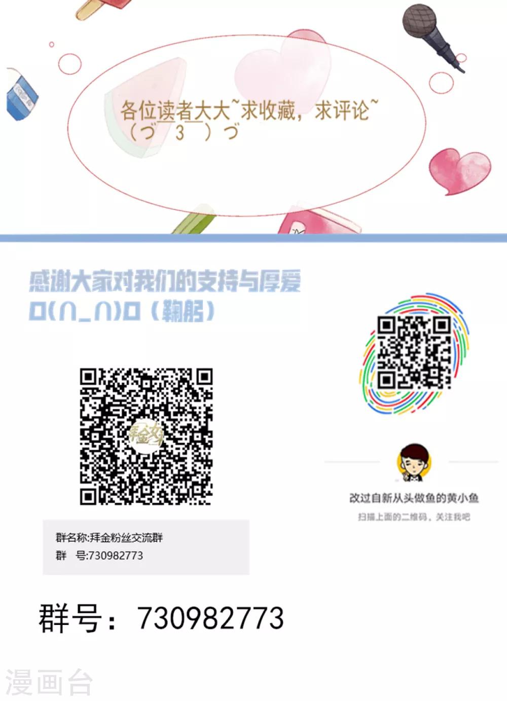 第25话 钱东昊在我家-第27话