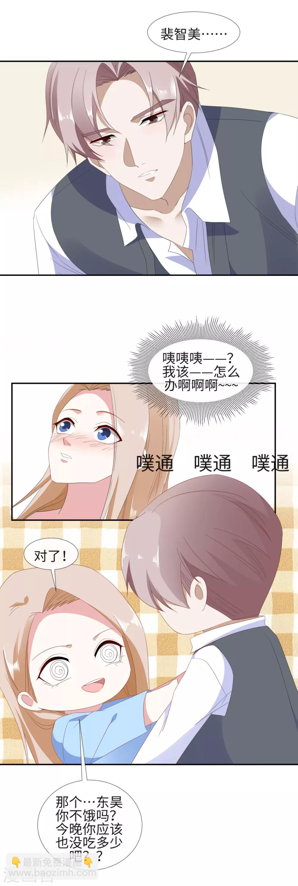 第25话 钱东昊在我家-第27话