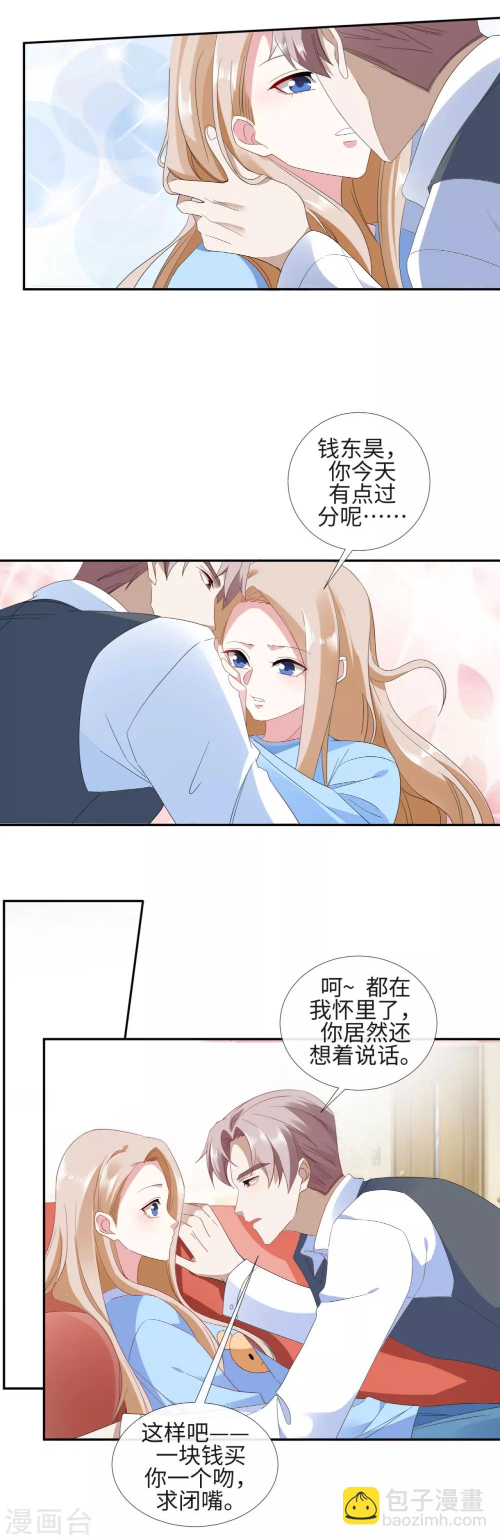 第25话 钱东昊在我家-第27话