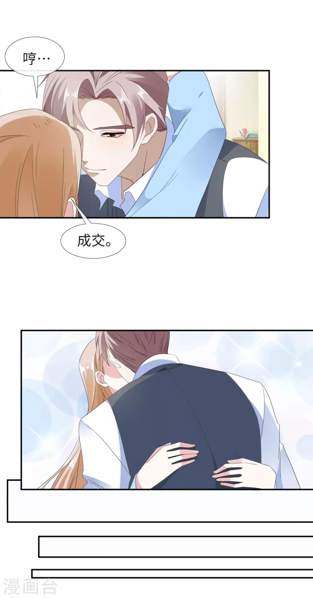 第25话 钱东昊在我家-第27话