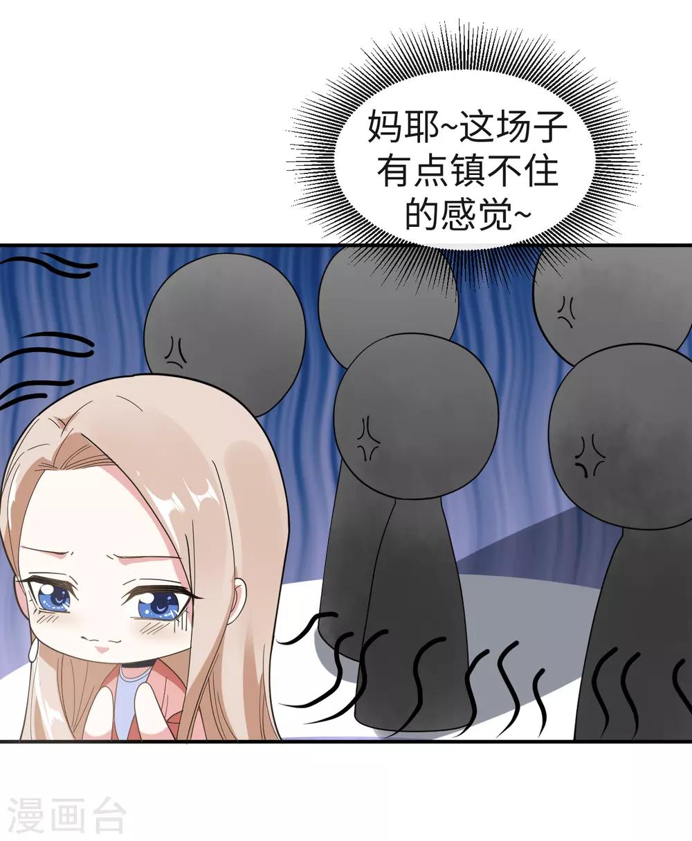 第27话 成为私人秘书-第29话