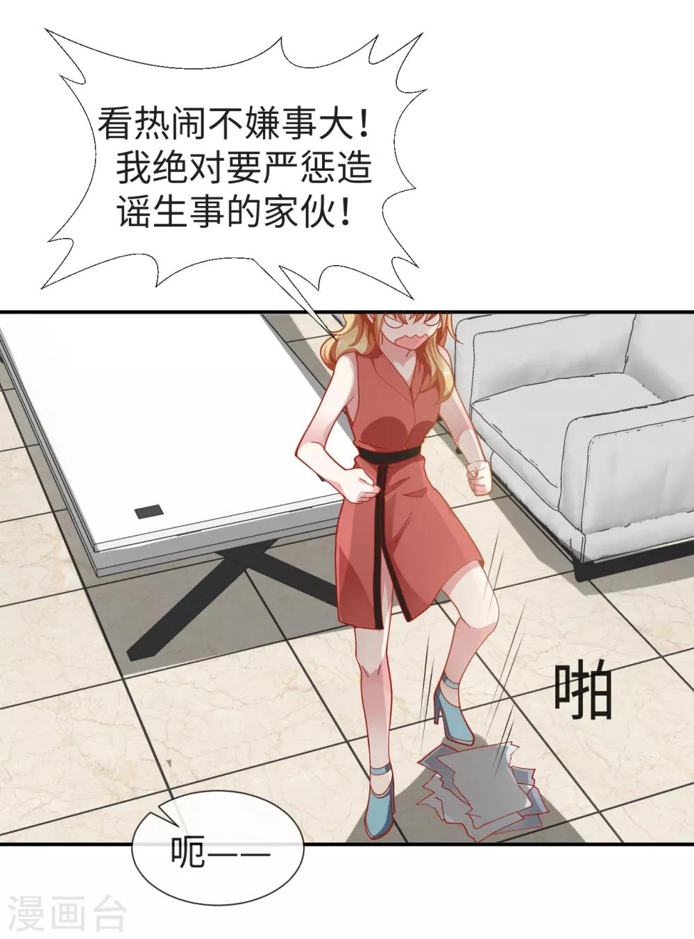 第27话 成为私人秘书-第29话