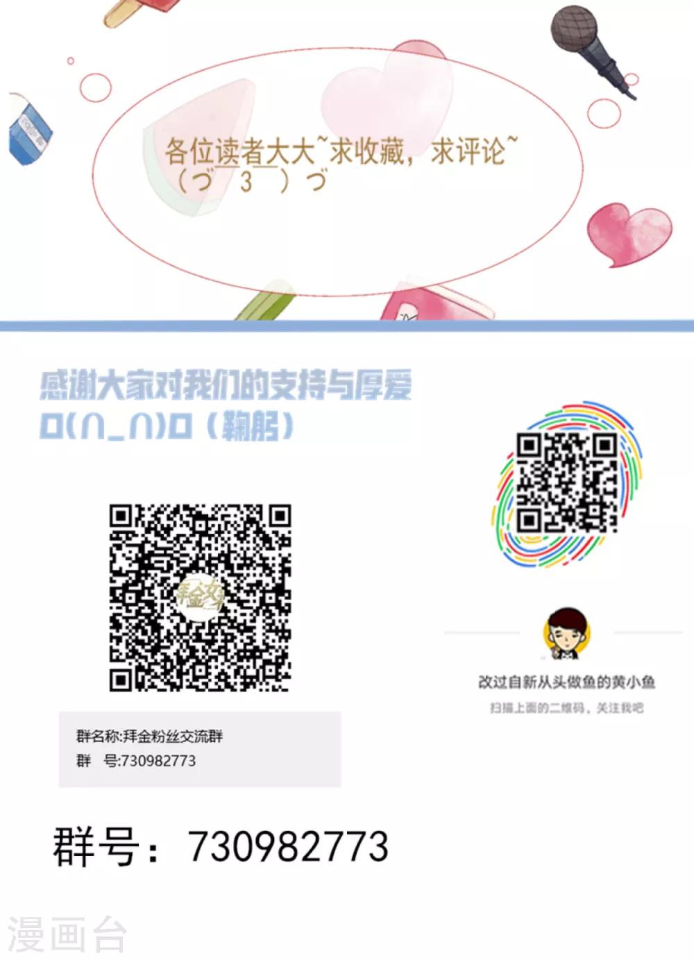 第27话 成为私人秘书-第29话