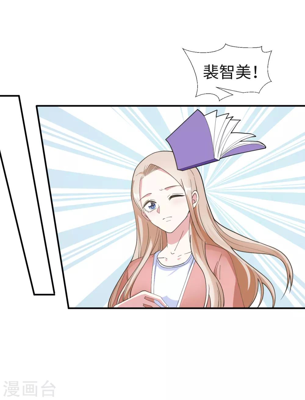 第27话 成为私人秘书-第29话